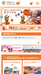 Mobile Screenshot of mino.cc